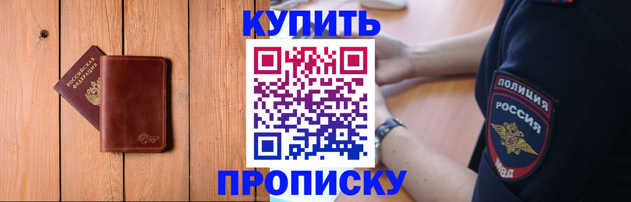 временная регистрация 2025 в Кинеле