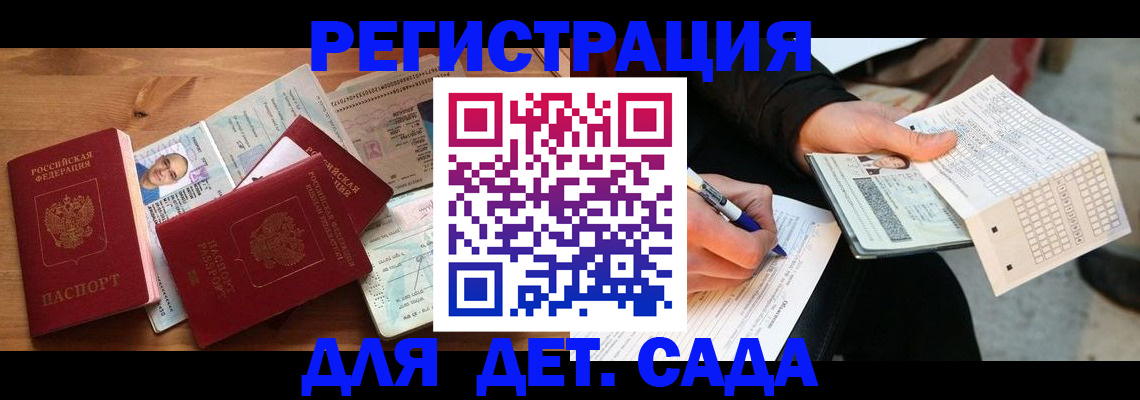 временная регистрация в квартире в Кинеле