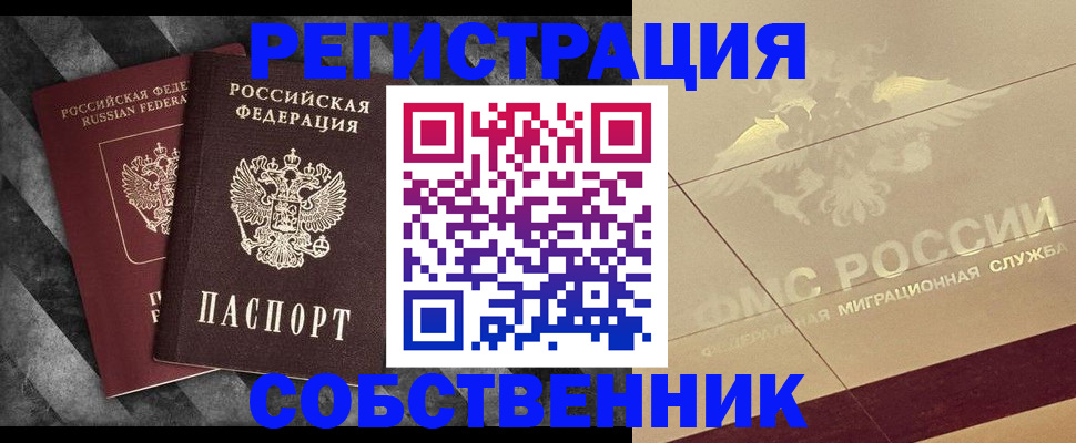 временная регистрация госуслуги в Кинеле