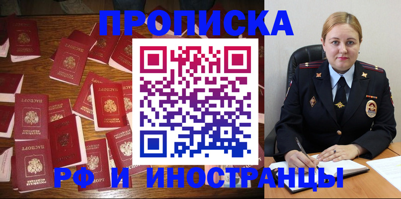 временная регистрация собственник в Кинеле