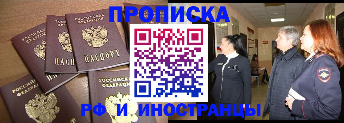 временная регистрация недорого в Кинеле